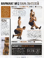 Mens Health Украина 2008 09, страница 47